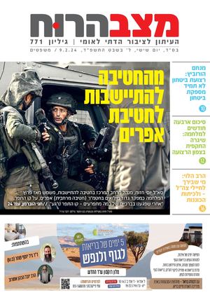 771 מצב הרוח משפטים.