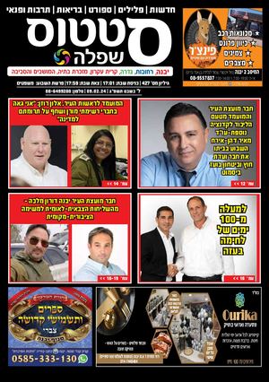 Status Digital 427 3