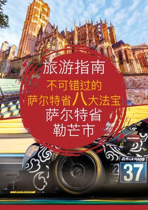 Brochure Chine