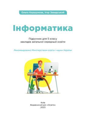 5kl Informatika Ch 1