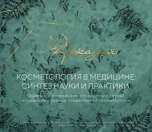 Журнал Аркадия выпуск 07