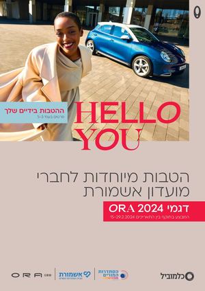 חוברת אשמורת