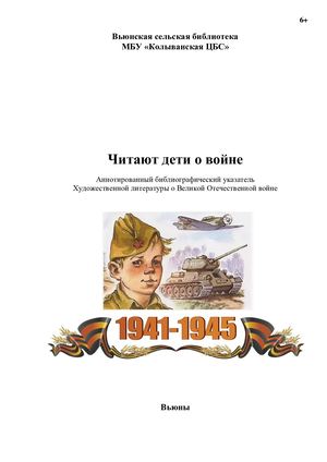 Вьюнская сельская библиотека