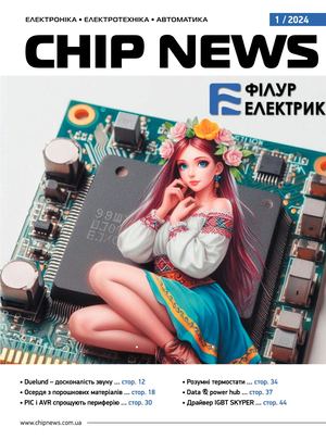 Chipnews 012024