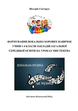 ГОНЧАРУК В Б Ярмарка педідей 2024 1