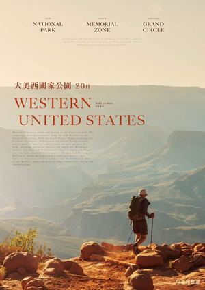 美國中西部國家公園20天