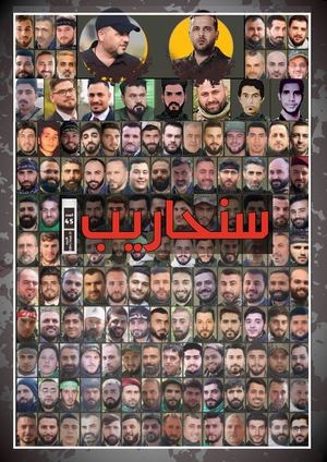 مجلة سنحاريب - 45