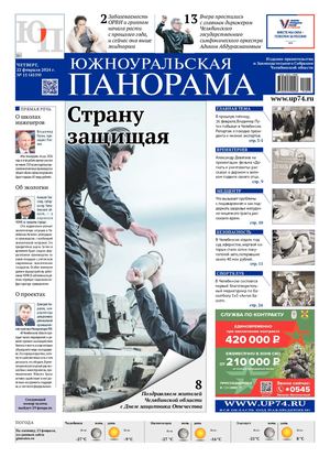 № 15 (4559) от 22 февраля 2024 г.