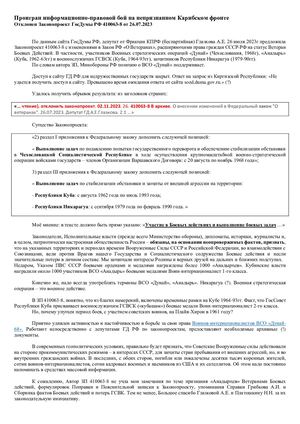 410063 8 2023 Анадырь Дунай Никарагуа