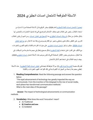 الاسئلة المتوقعة لامتحان امسات انجليزي 2024