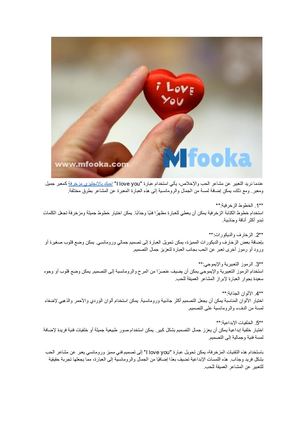 احبك بالانجليزي مزخرفة