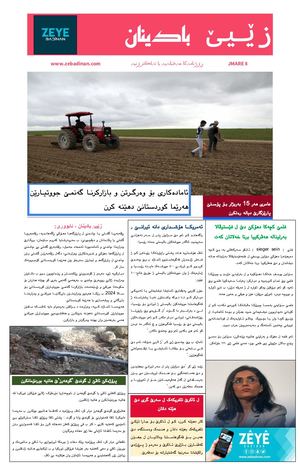 ڕۆژناما زێیێ بادینان ژماره‌ 8