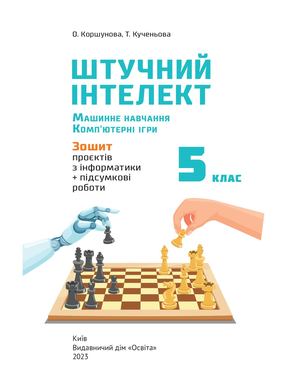 5kl Zosh Proektiv Shtuch Intel 2023 Blok Sm