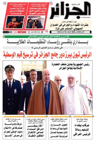 Pdf Site Du 26 02 2024