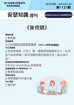 Weekly News1121index