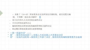 【编辑版】卢淑珍行政法与行政诉讼法课程课件内真题（含答案）