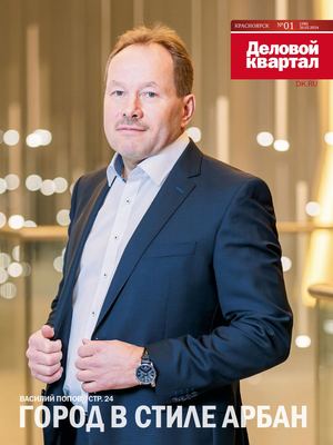 Деловой квартал №01 (396) 2024