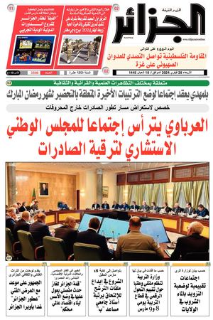 Pdf Site Du 28 02 2024