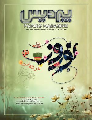 Pardis Magazine March 2024 Digital Edition2