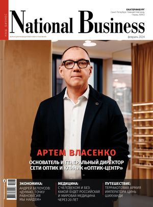 Nb февраль 2024