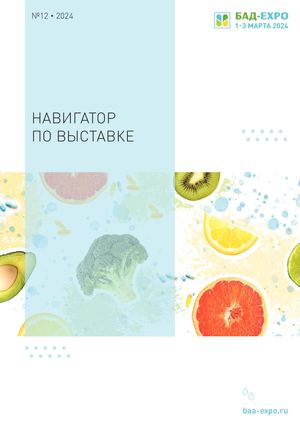 КАТАЛОГ БАД-EXPO'МАРТ 2024