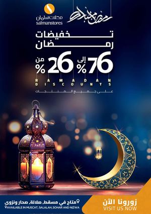 Ramadan Catalogue 2024