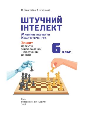 6kl Zosh Proektiv Shtuch Intel 2023 11 08 23