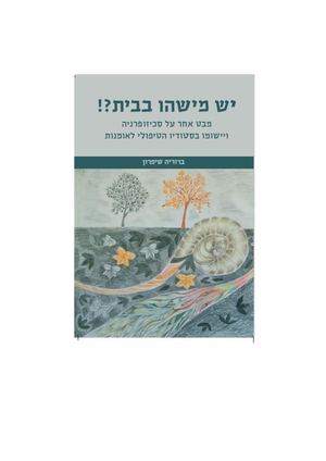 Someone's Home Calameo First Pages