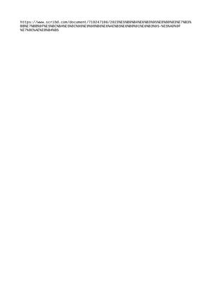 【电子书下载链接】2023年法考系统强化阶段民法-孟献贵