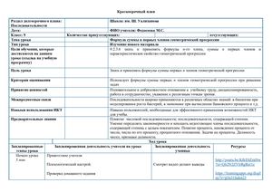 Урок Формула суммы n первых членов геометрической прогрессии