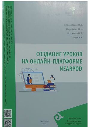 Методичка