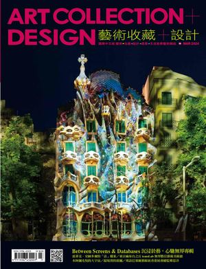 198 藝術收藏＋設計 Art Collection+design No 198 2024:03（精華版）
