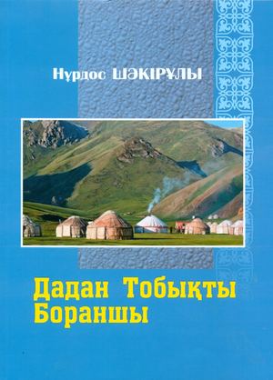 ДП-мен порно алмасу