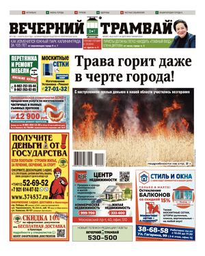 Трамвай 07(738)