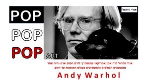 גרסה סופית מצגת אנדי וורהול