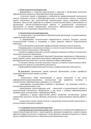 практика, Ивлева Екатерина