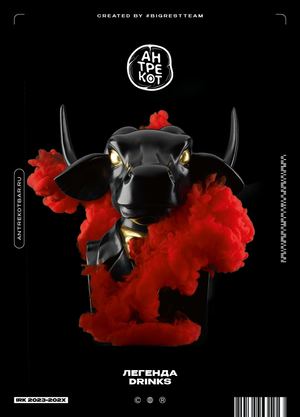 "Antrekot" - bar menu (2023)