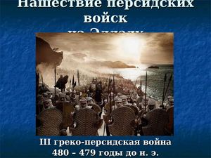 Презентация к уроку