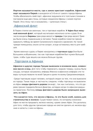 П 36 В гаванях афинского порта Пирей