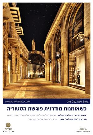 קטלוג תערוכה 2024