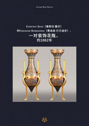 Livre vases Sévin Barbedienne CN