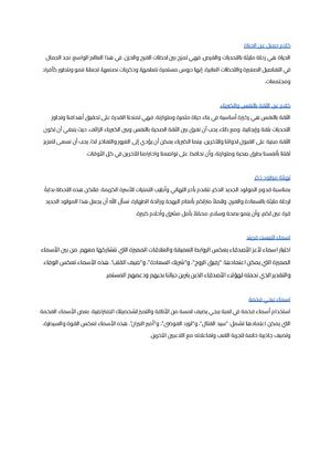 المنصة السعودية