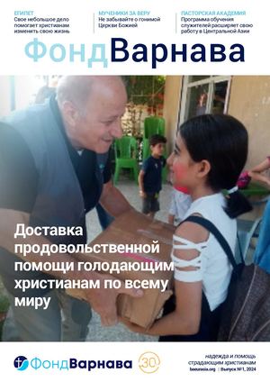 Журнал Выпуск 1, 2024