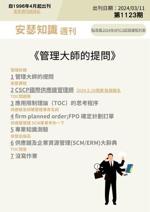 Weekly News1123index