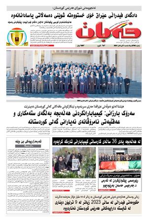 Xebat 17 3 2024 6706 Net