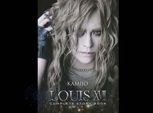 Kamijo - Louis XVII - Complete Story Book