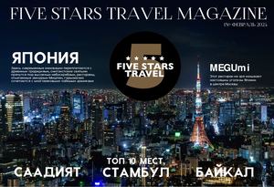 Five Stars Travel Magazine Russia February