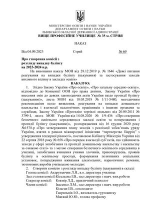 НАКА3 булінг