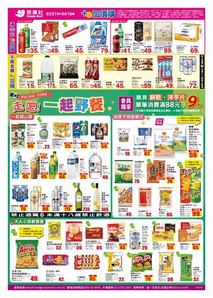 0321 0416=走吧!一起野餐4kdm
