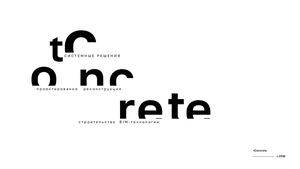 Презентация